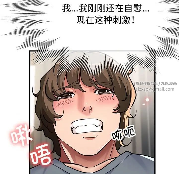 亲家的女人们，第8話，第 60 页