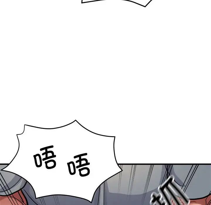 亲家的女人们，第8話，第 64 页