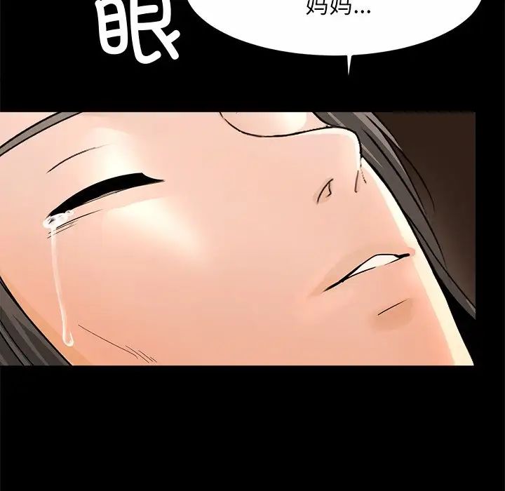 亲密一家人，第1話，第 125 页