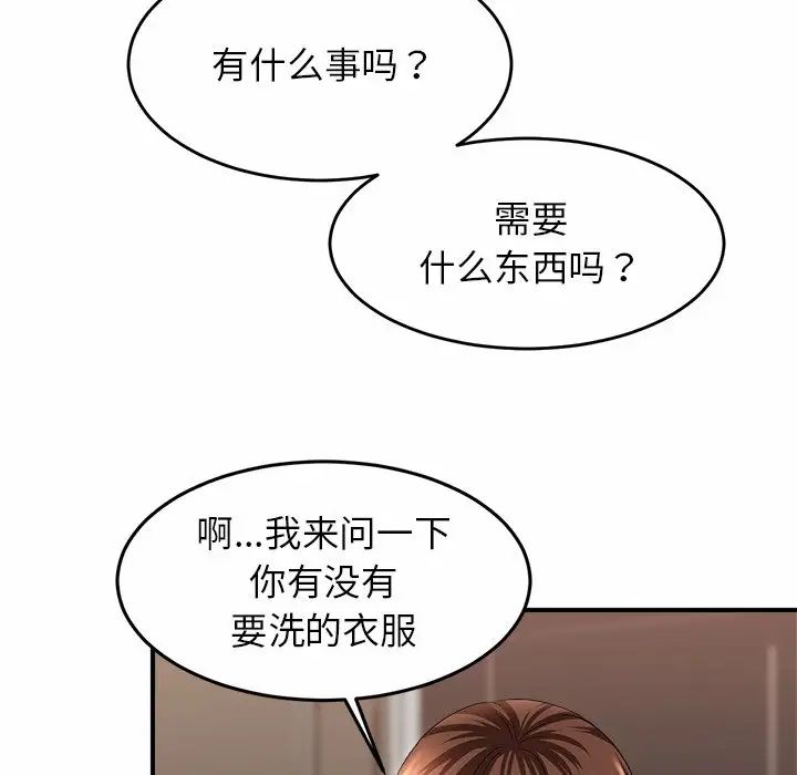 亲密一家人，第1話，第 106 页