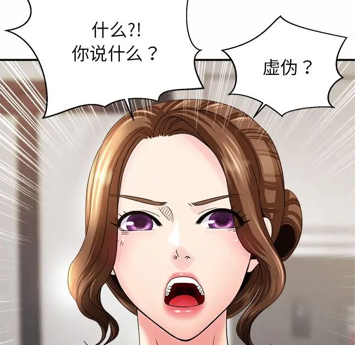 亲密一家人，第1話，第 254 页