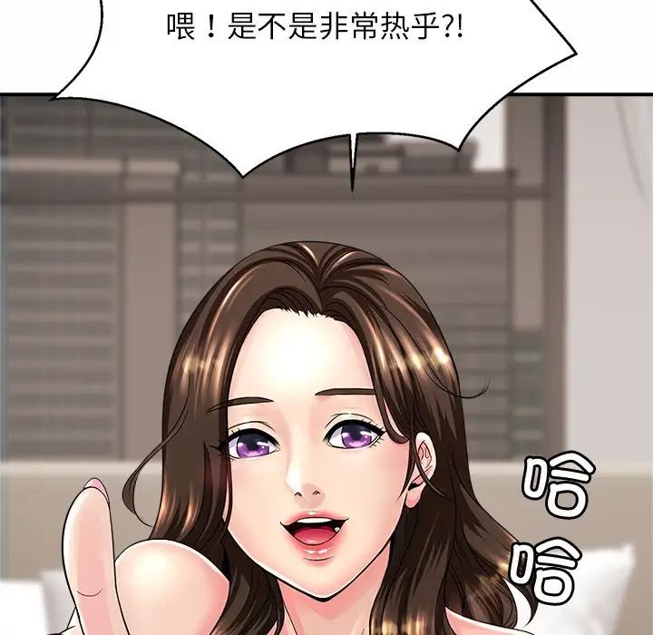亲密一家人，第1話，第 95 页