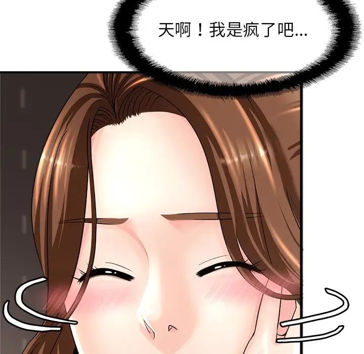 亲密一家人，第1話，第 65 页