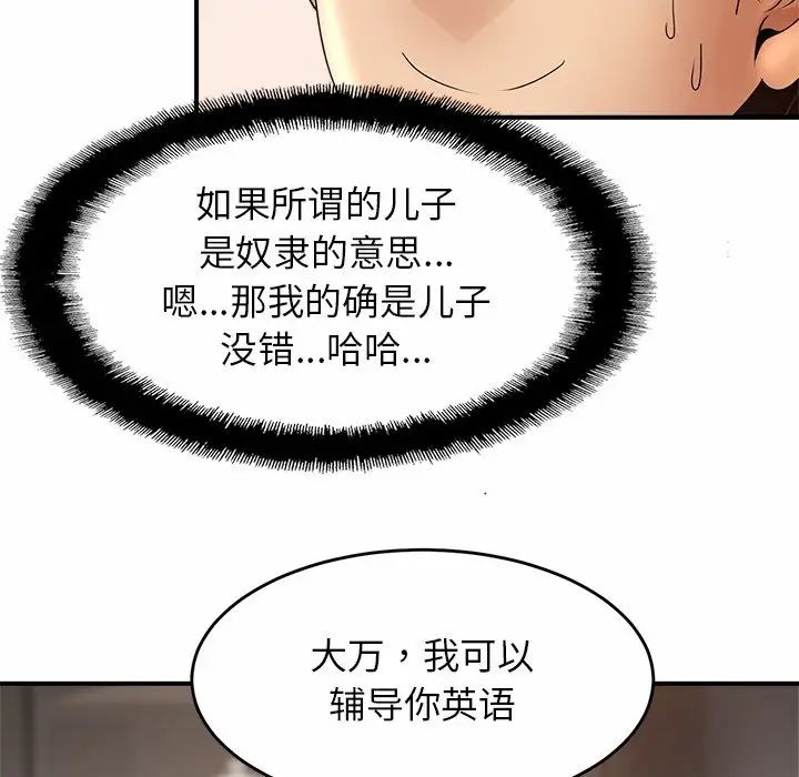亲密一家人，第1話，第 248 页