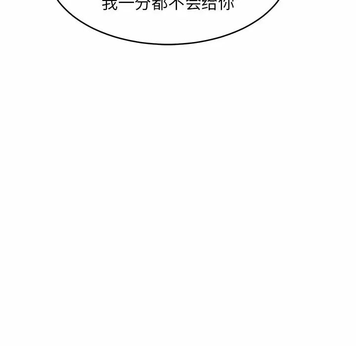 亲密一家人，第1話，第 268 页