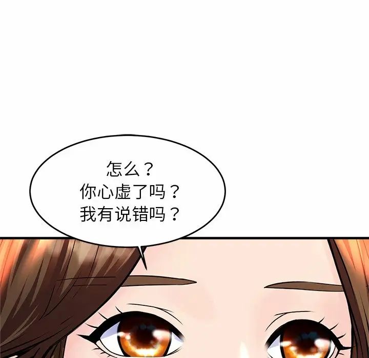 亲密一家人，第1話，第 256 页
