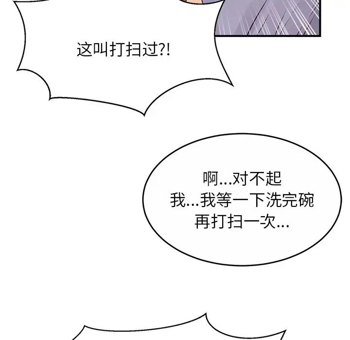 亲密一家人，第1話，第 185 页