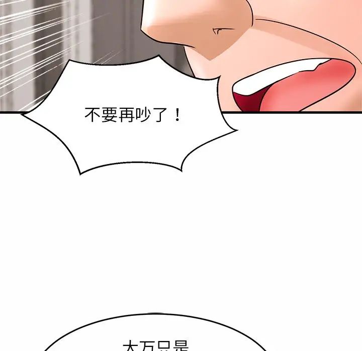 亲密一家人，第1話，第 265 页