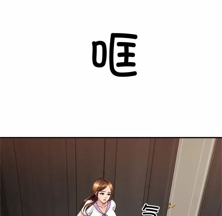 亲密一家人，第1話，第 272 页