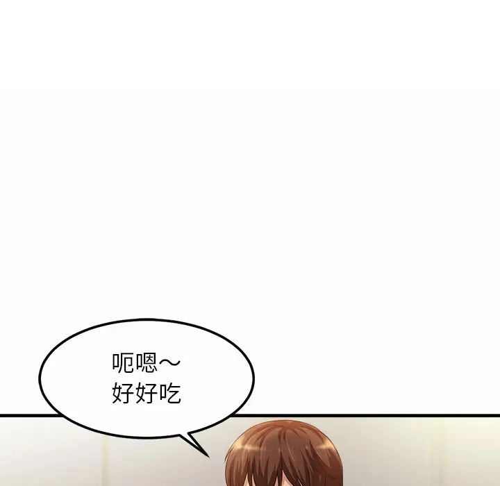 亲密一家人，第2話，第 84 页