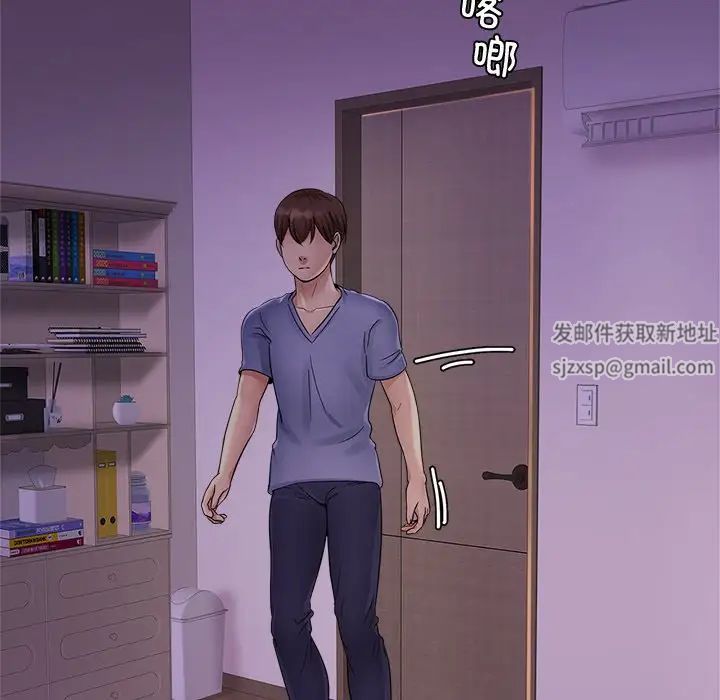 亲密一家人，第2話，第 21 页