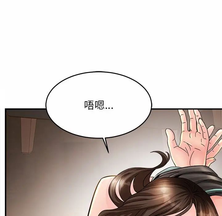 亲密一家人，第2話，第 190 页