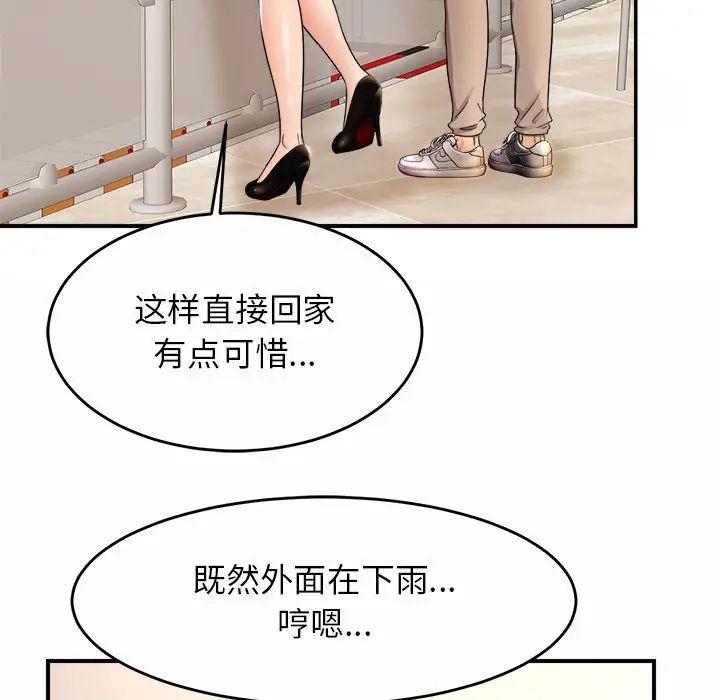 亲密一家人，第3話，第 220 页
