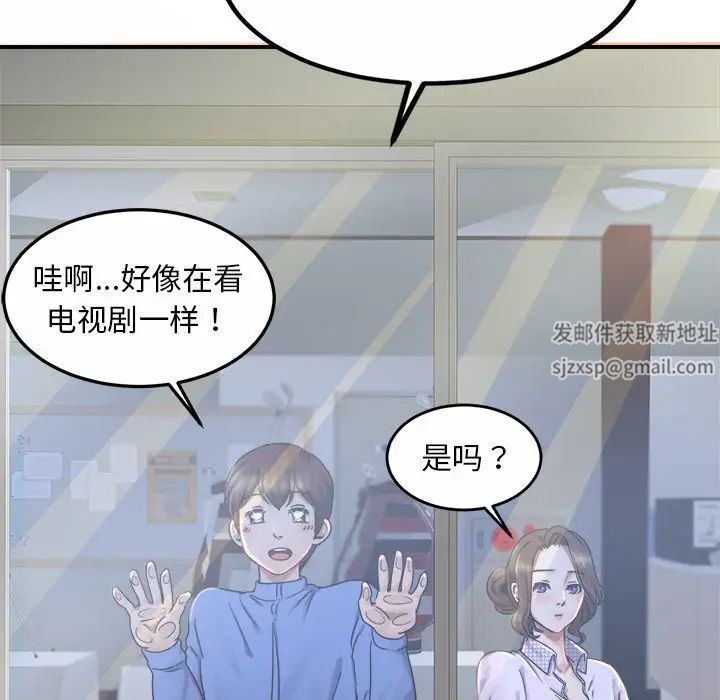 亲密一家人，第3話，第 125 页