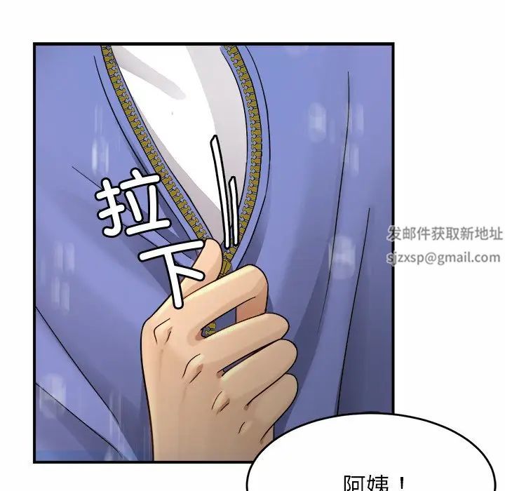 亲密一家人，第3話，第 207 页