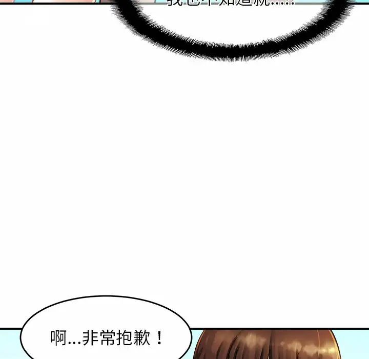 亲密一家人，第3話，第 192 页