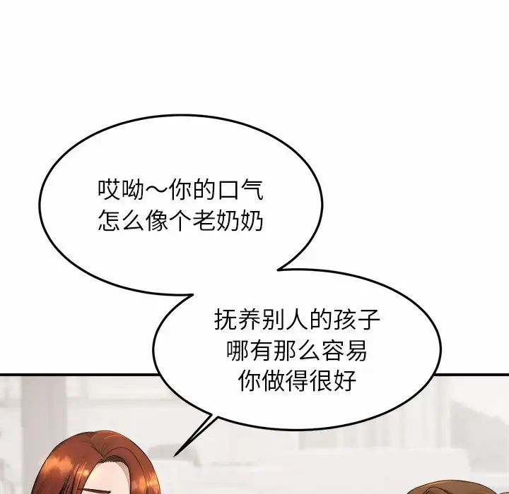 亲密一家人，第3話，第 103 页