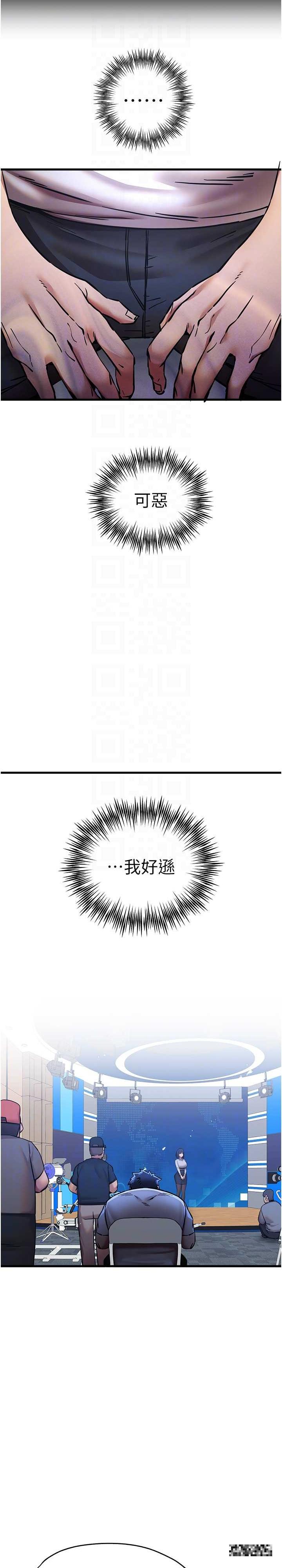 初次深交，請多指教，第29話-主導權爭奪戰，第 25 页