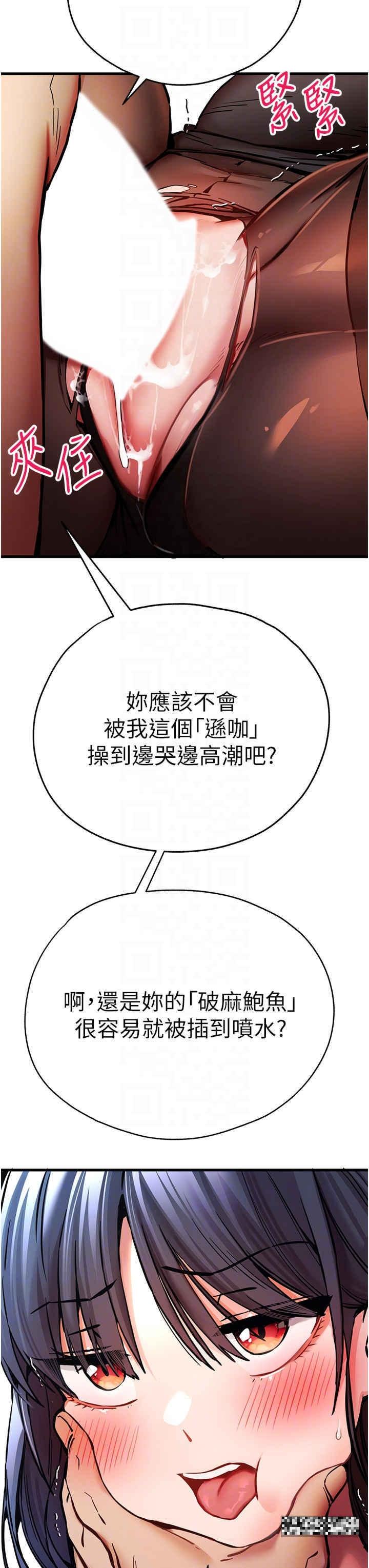 初次深交，請多指教，第30話-在電視台公然噴水的女主播，第 34 页