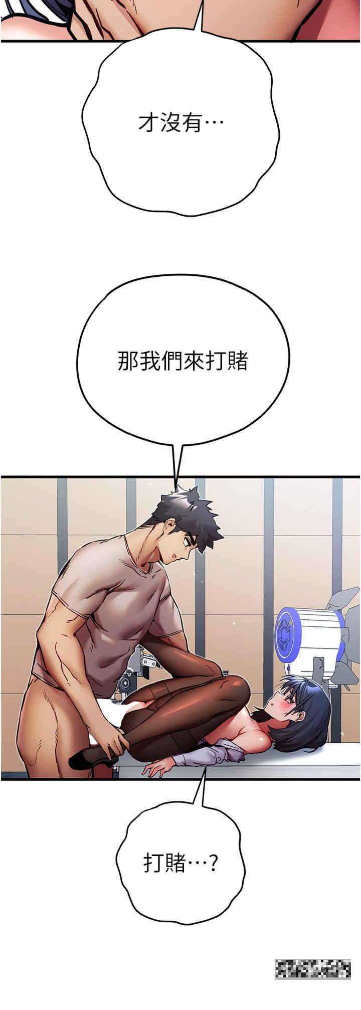 初次深交，請多指教，第30話-在電視台公然噴水的女主播，第 35 页