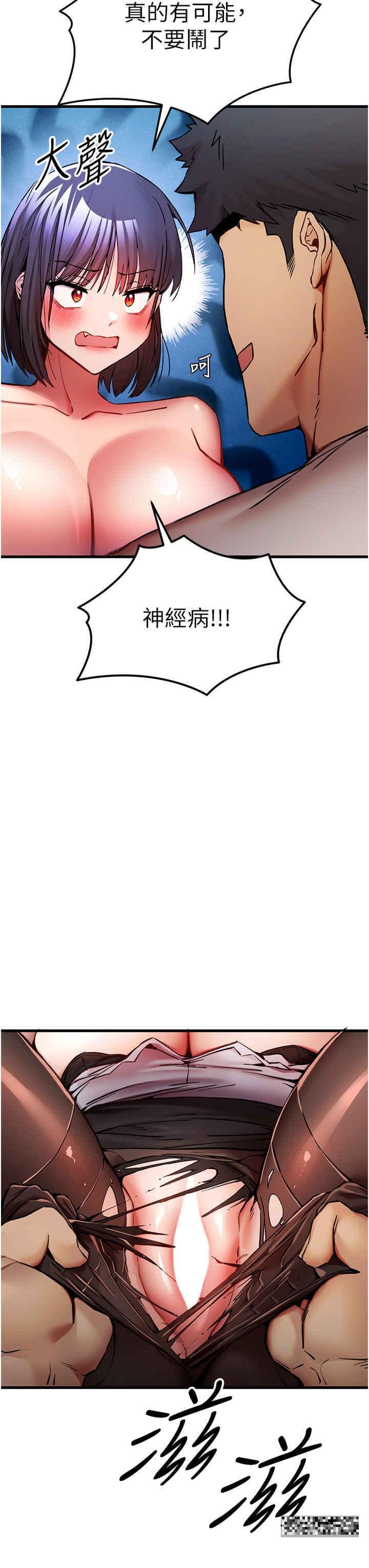 初次深交，請多指教，第30話-在電視台公然噴水的女主播，第 25 页