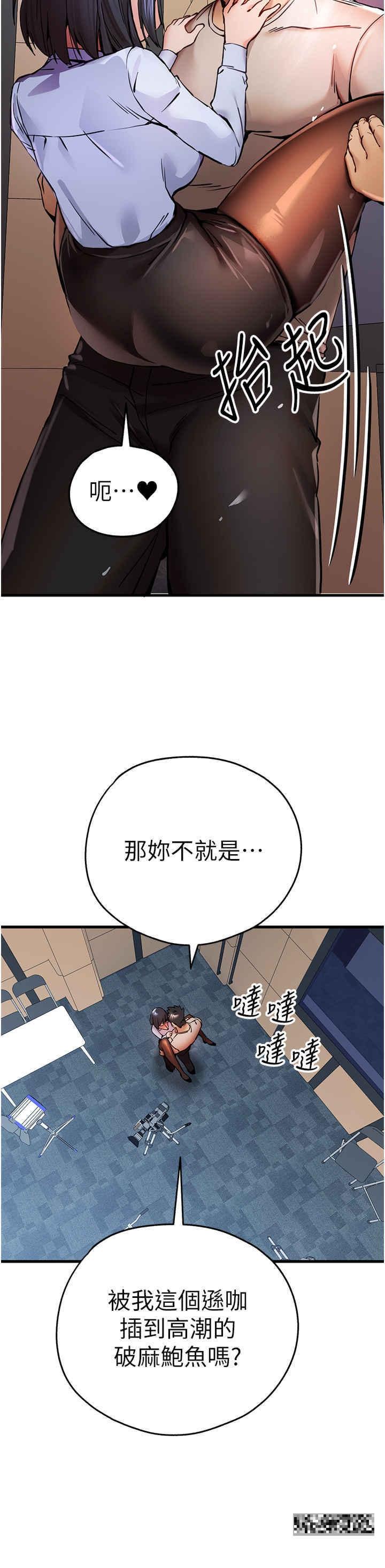 初次深交，請多指教，第30話-在電視台公然噴水的女主播，第 17 页