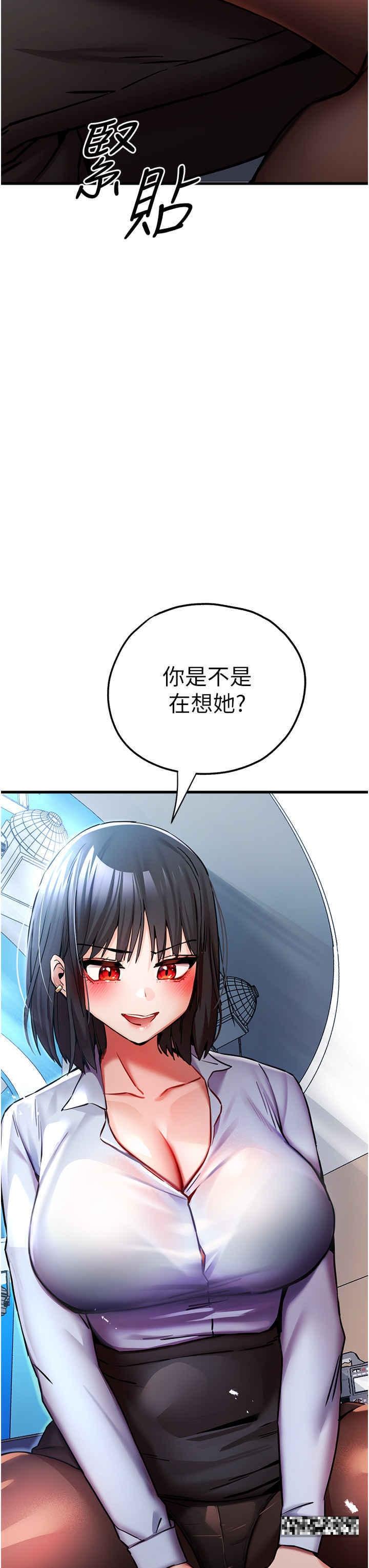 初次深交，請多指教，第30話-在電視台公然噴水的女主播，第 8 页