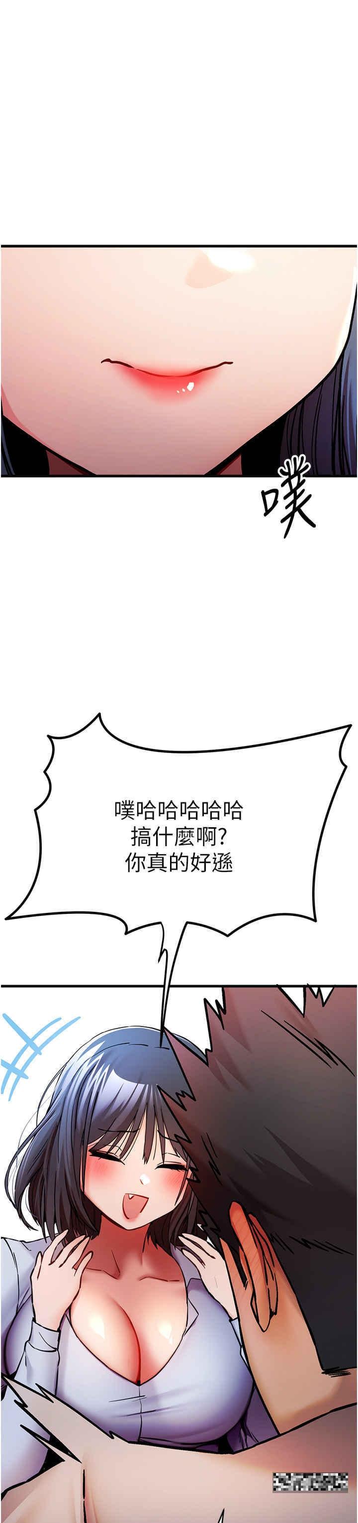 初次深交，請多指教，第30話-在電視台公然噴水的女主播，第 12 页