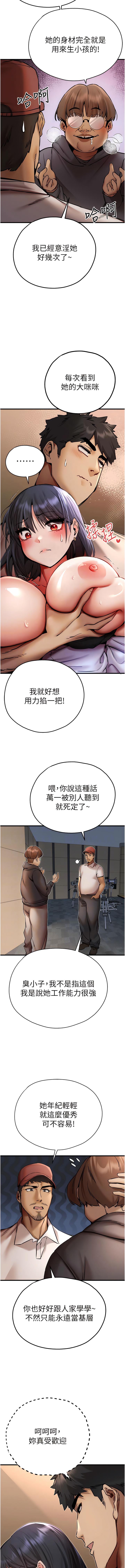 初次深交，請多指教，第31章-令人垂涎的肉體，第 5 页