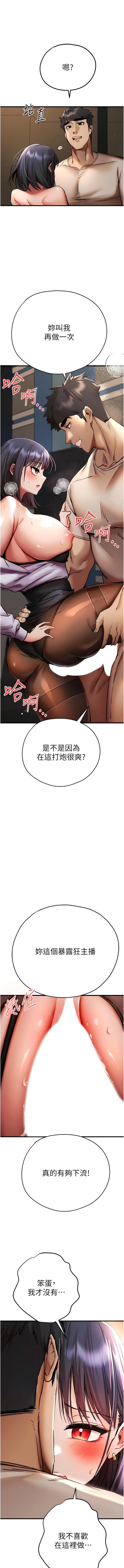初次深交，請多指教，第31章-令人垂涎的肉體，第 15 页