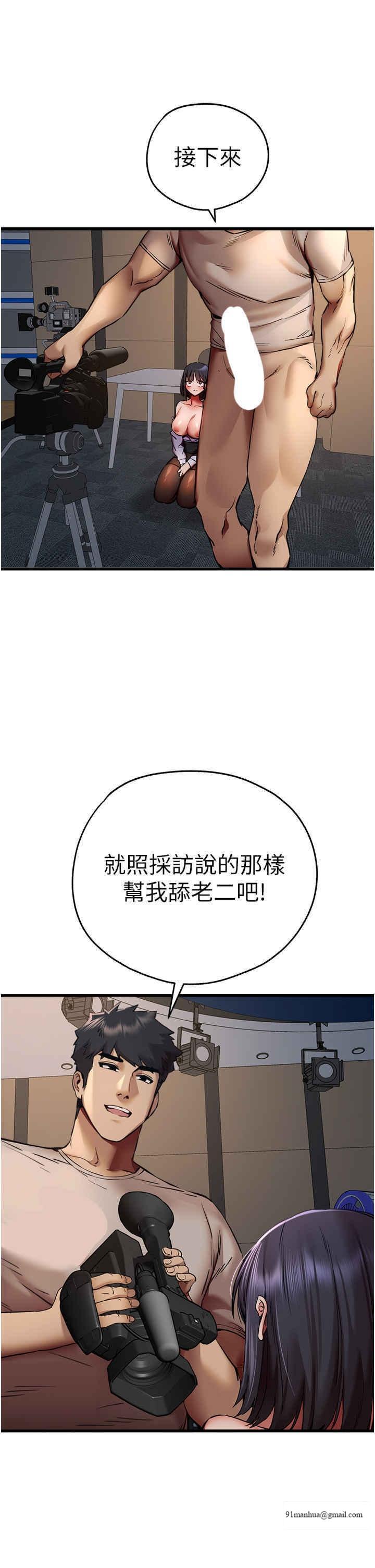 初次深交，請多指教，第32話-我要拍到妳被中出的畫面!，第 25 页