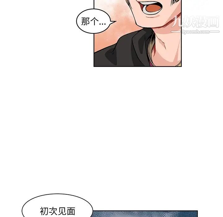 亲爱的你-Liebling！，预告篇，第 21 页