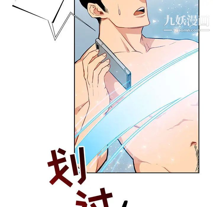 亲爱的你-Liebling！，第1話，第 122 页