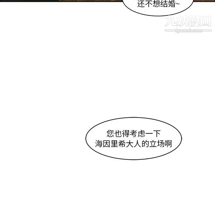 亲爱的你-Liebling！，第1話，第 21 页