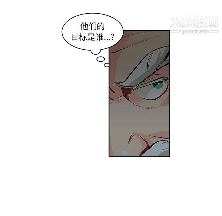亲爱的你-Liebling！，第1話，第 52 页