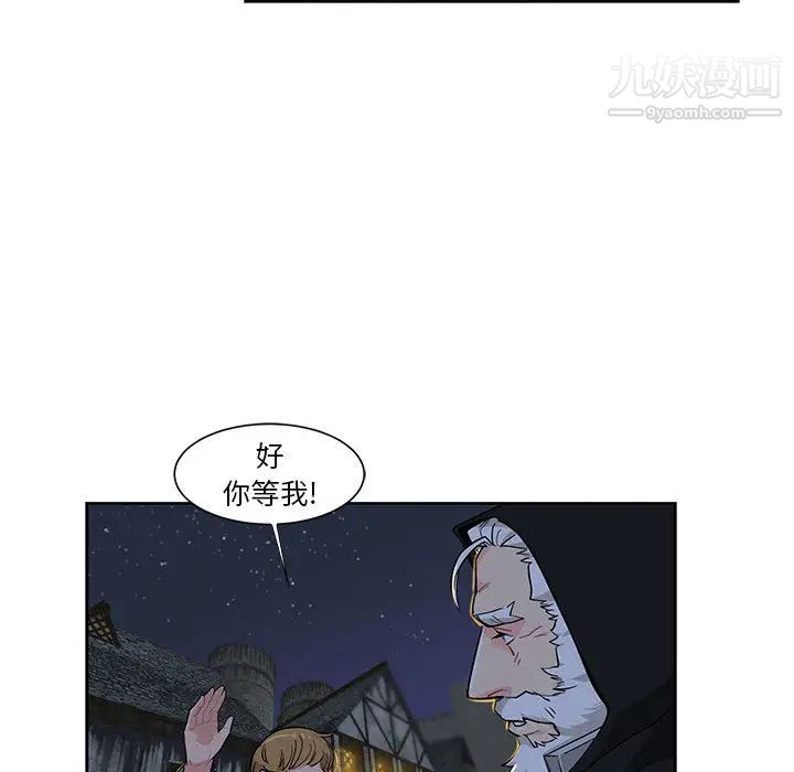 亲爱的你-Liebling！，第1話，第 15 页