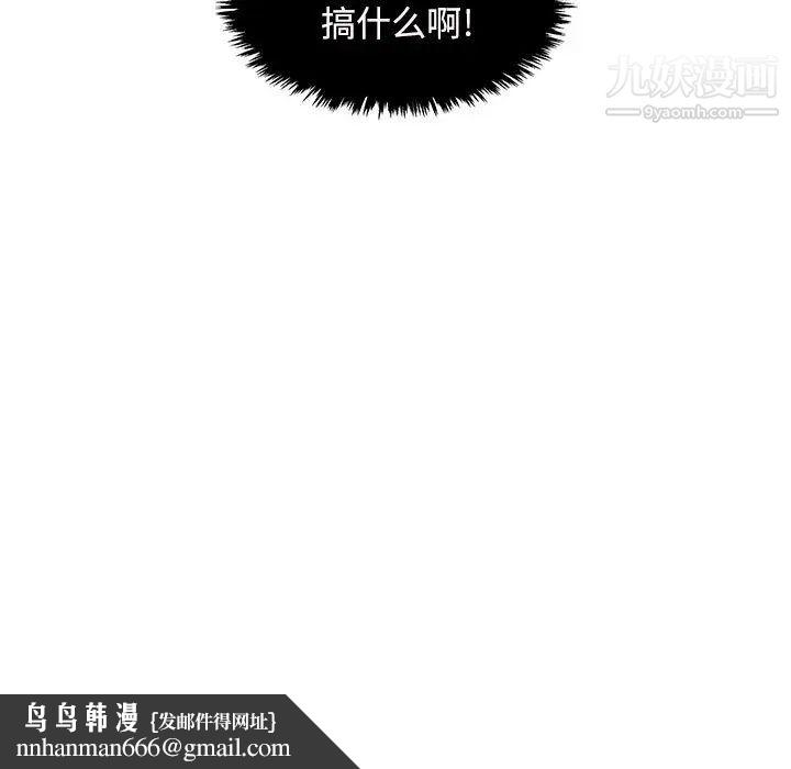亲爱的你-Liebling！，第2話，第 123 页