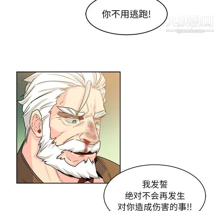 亲爱的你-Liebling！，第2話，第 106 页