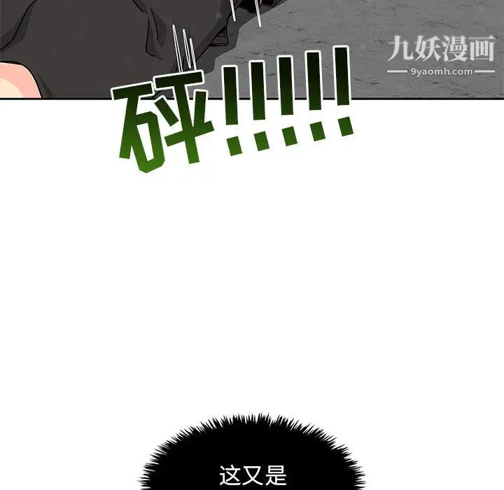 亲爱的你-Liebling！，第2話，第 122 页