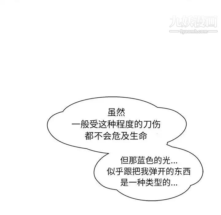 亲爱的你-Liebling！，第2話，第 12 页
