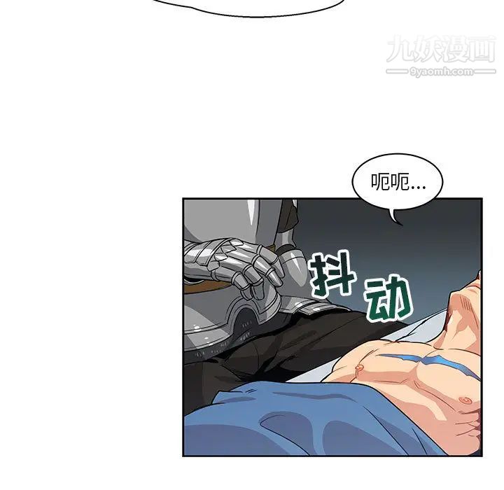 亲爱的你-Liebling！，第2話，第 15 页