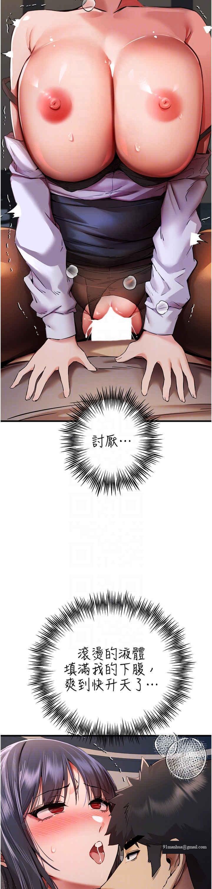 初次深交，請多指教，第33話-打開小穴與心房的美英，第 34 页