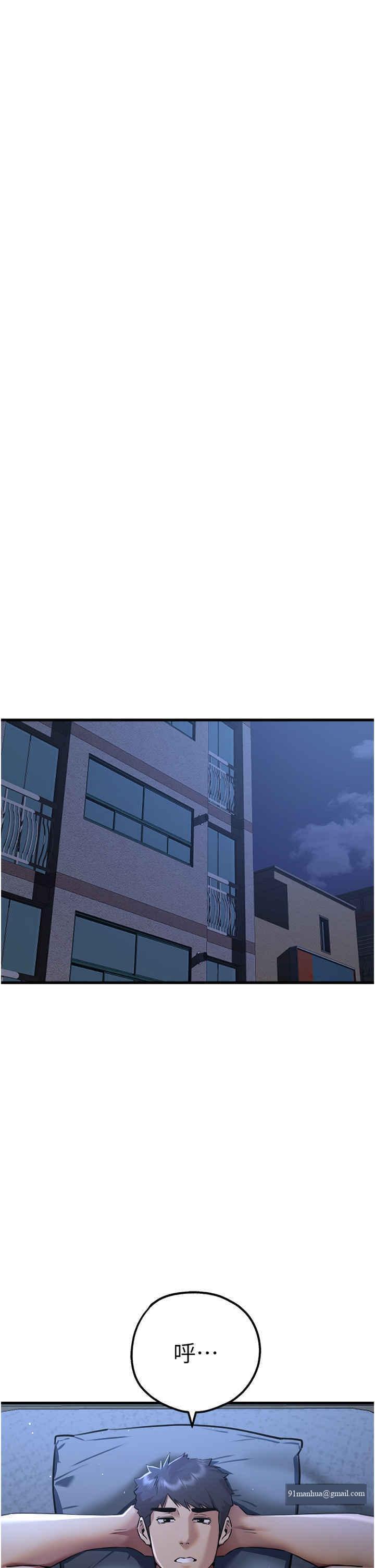 初次深交，請多指教，第33話-打開小穴與心房的美英，第 49 页