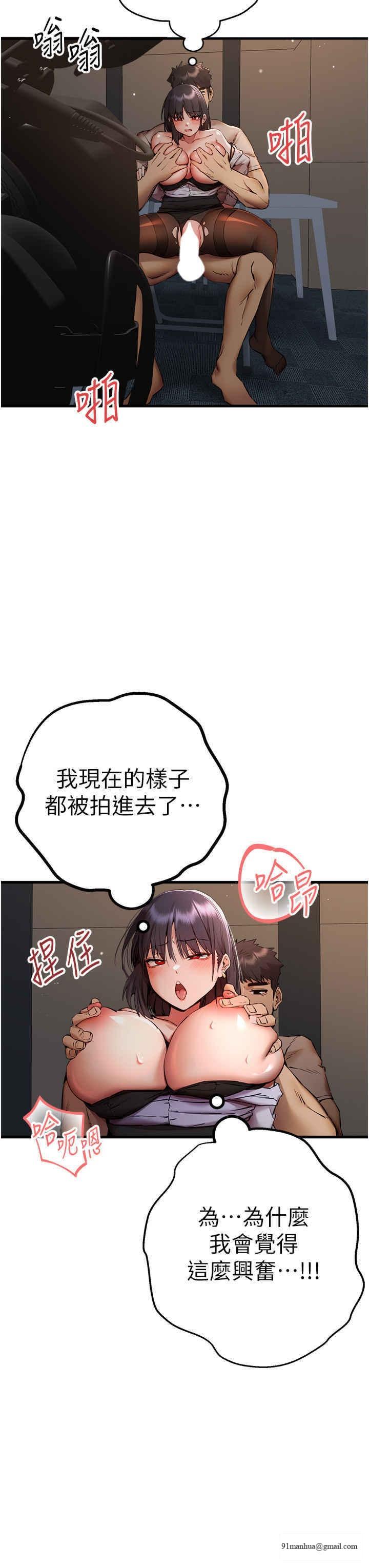 初次深交，請多指教，第33話-打開小穴與心房的美英，第 21 页