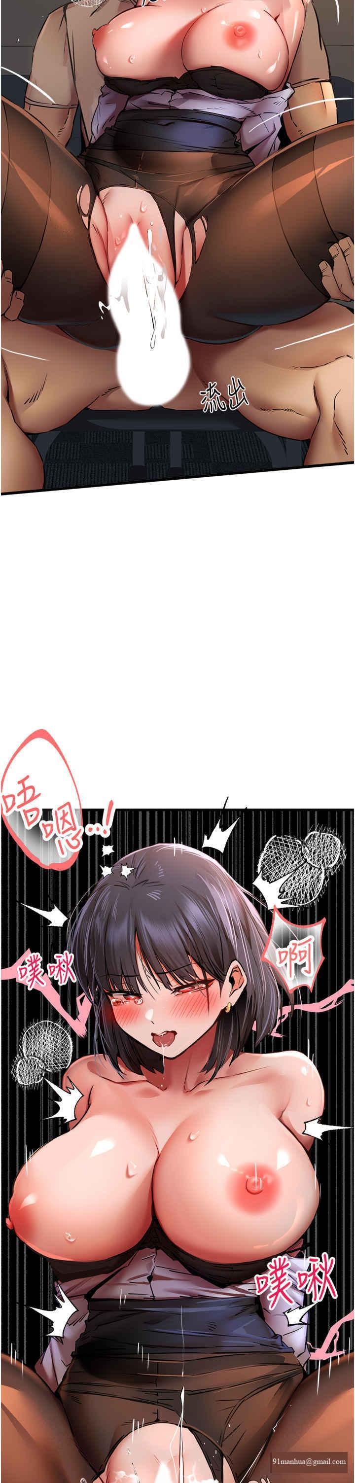 初次深交，請多指教，第33話-打開小穴與心房的美英，第 17 页