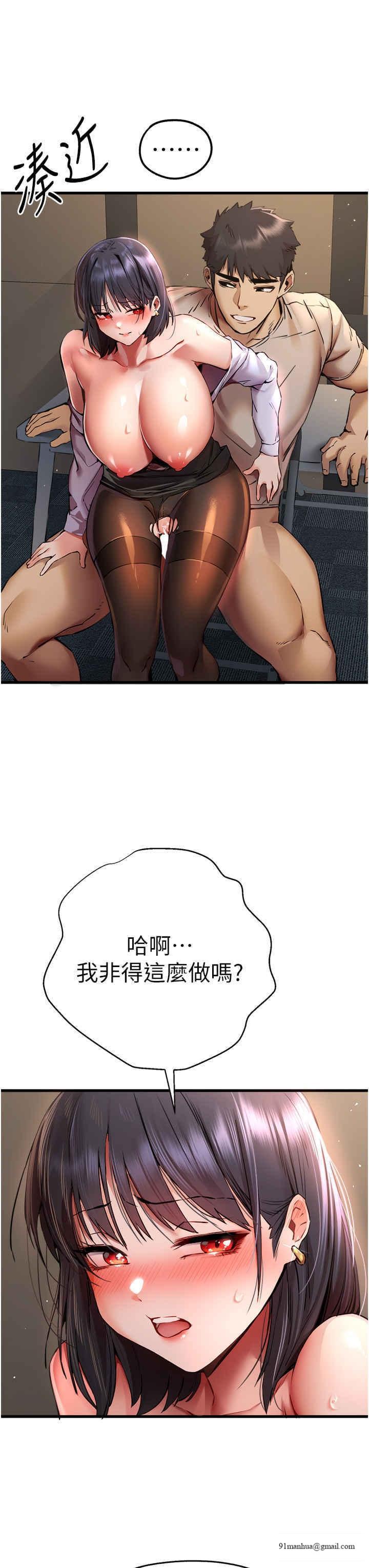初次深交，請多指教，第33話-打開小穴與心房的美英，第 12 页