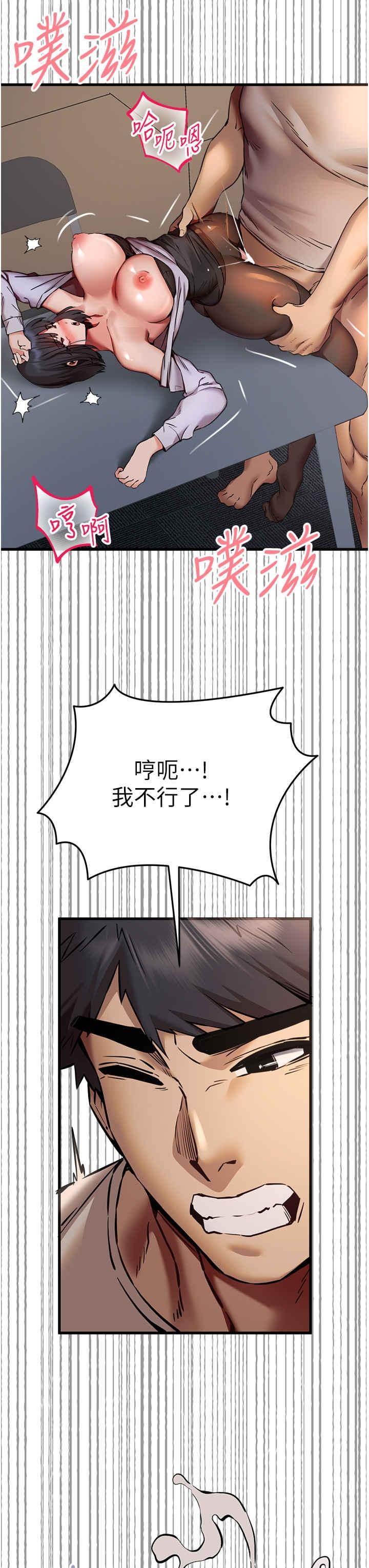 初次深交，請多指教，第33話-打開小穴與心房的美英，第 3 页