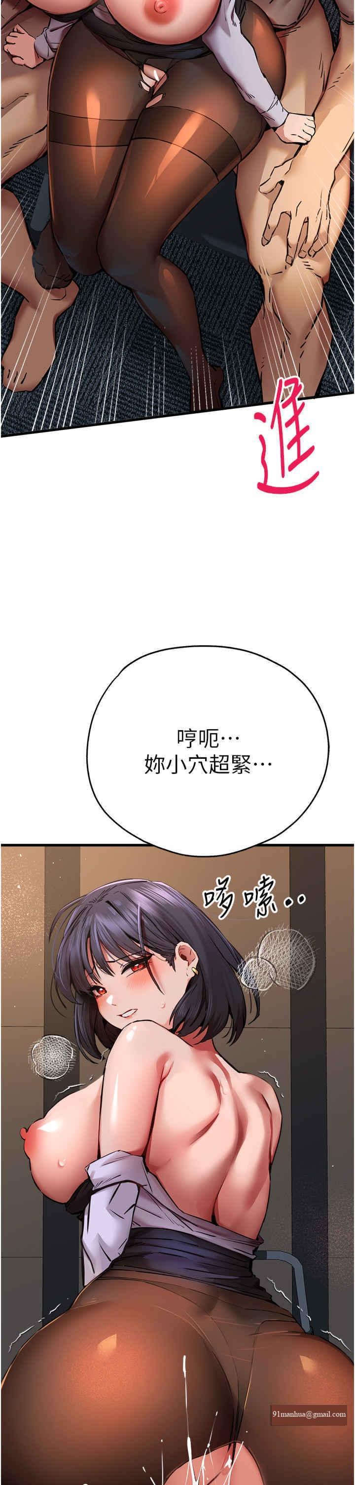 初次深交，請多指教，第33話-打開小穴與心房的美英，第 15 页