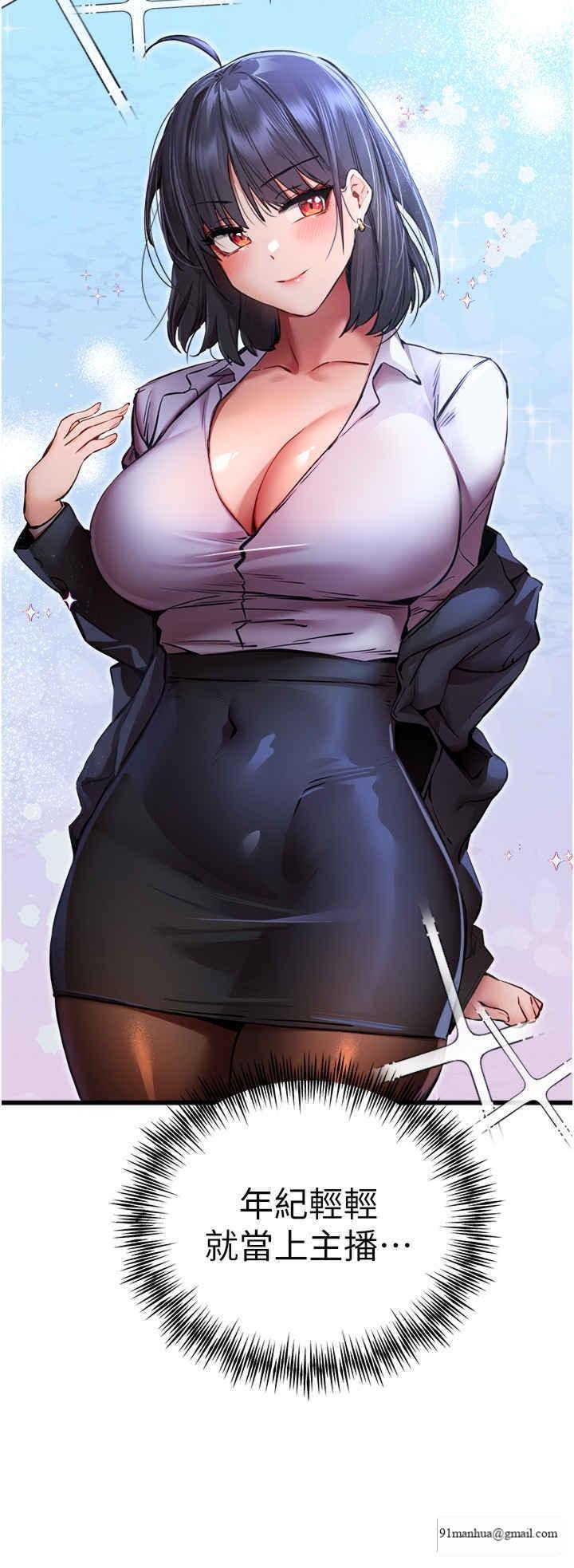 初次深交，請多指教，第33話-打開小穴與心房的美英，第 51 页