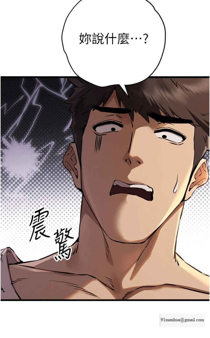 初次深交，請多指教，第35話-全都被我吞下肚瞭♥，第 35 页